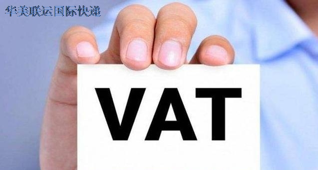 英國VAT遞延.jpg